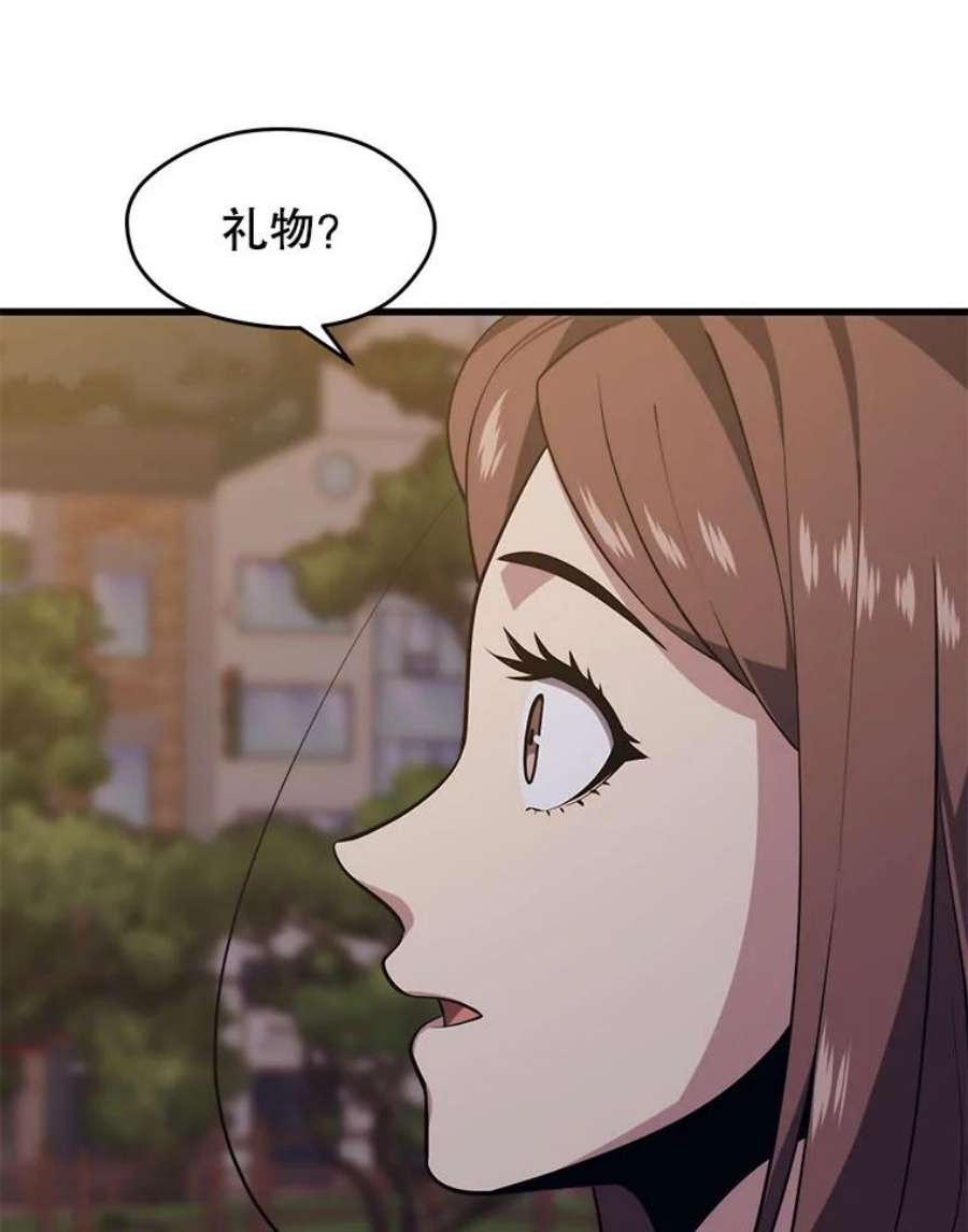 地铁站的亡灵巫师26.“约会”（2）