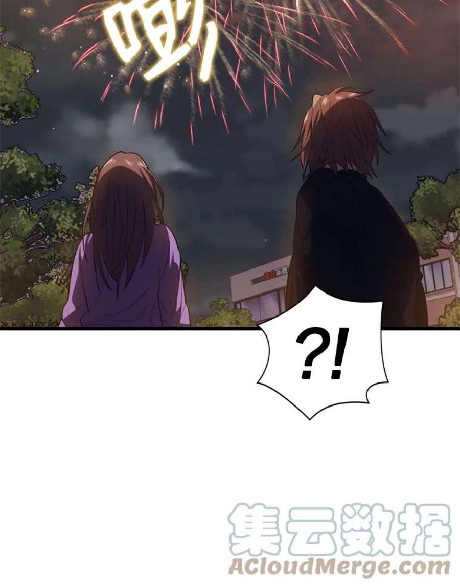 地铁站的亡灵巫师26.“约会”（2）