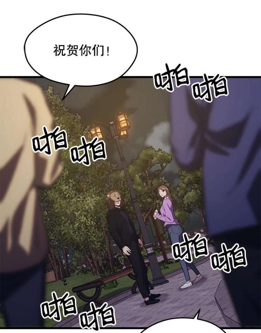 地铁站的亡灵巫师26.“约会”（2）