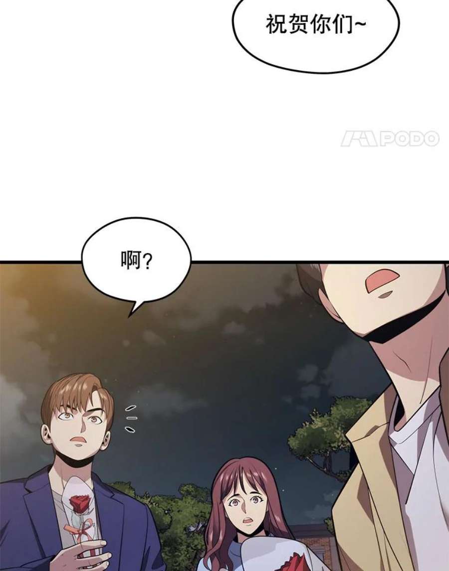 地铁站的亡灵巫师26.“约会”（2）