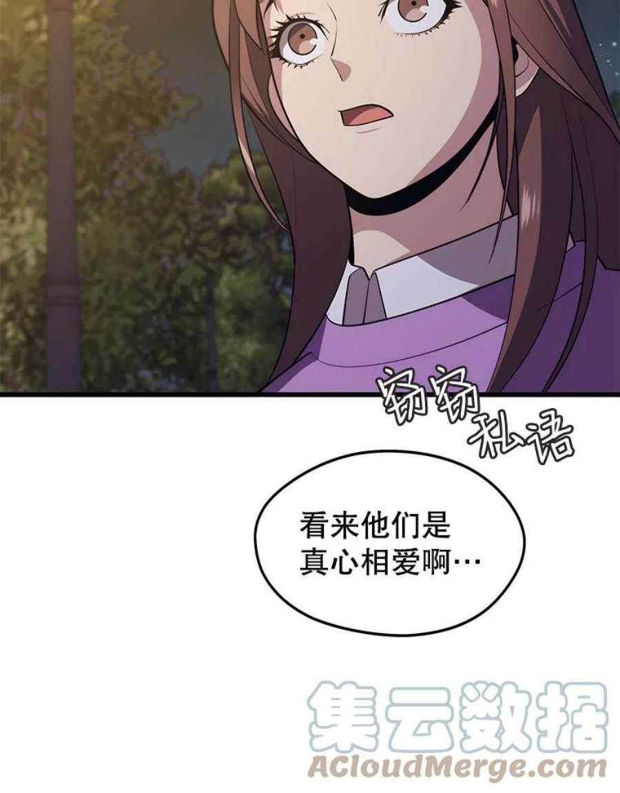 地铁站的亡灵巫师26.“约会”（2）