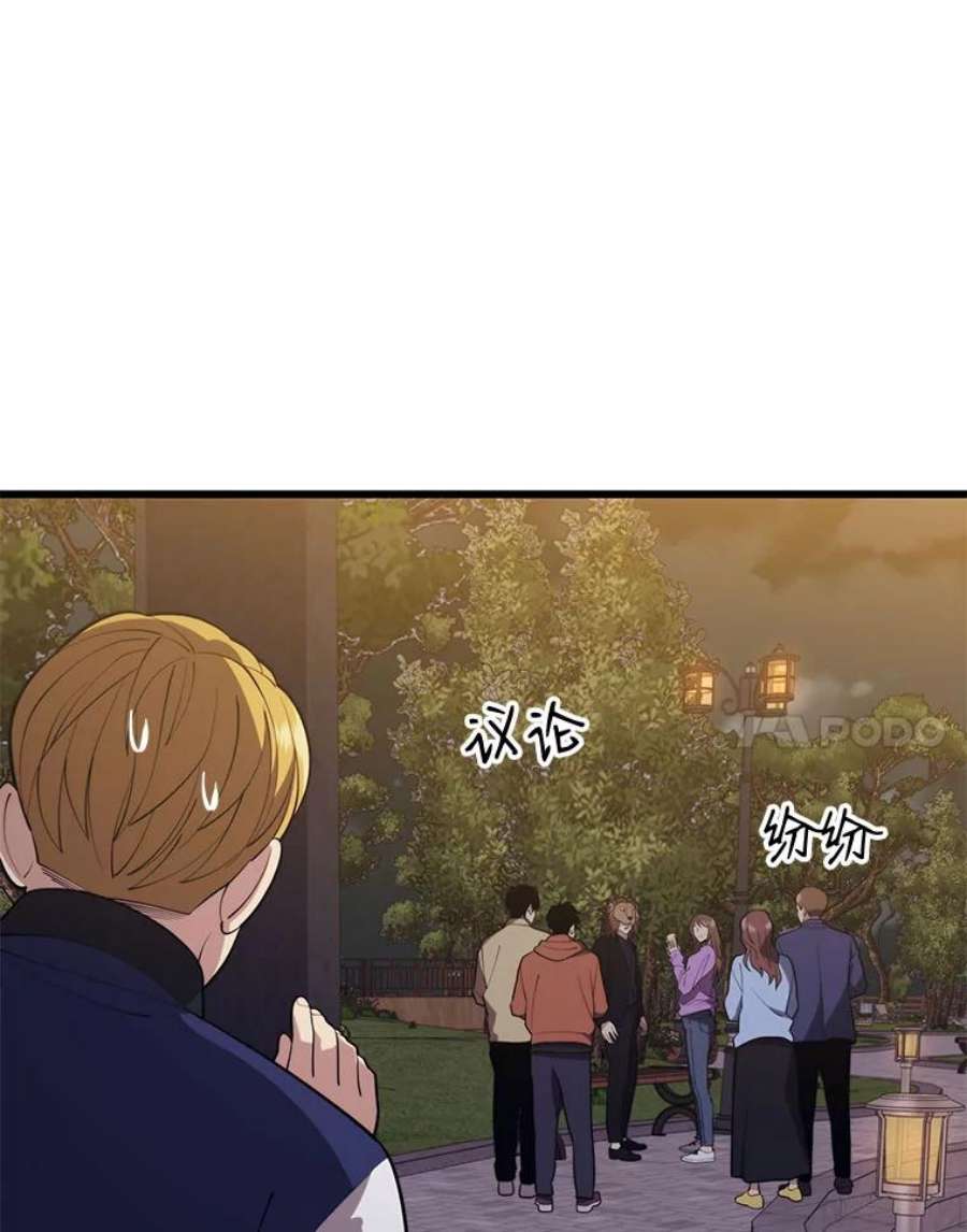 地铁站的亡灵巫师26.“约会”（2）