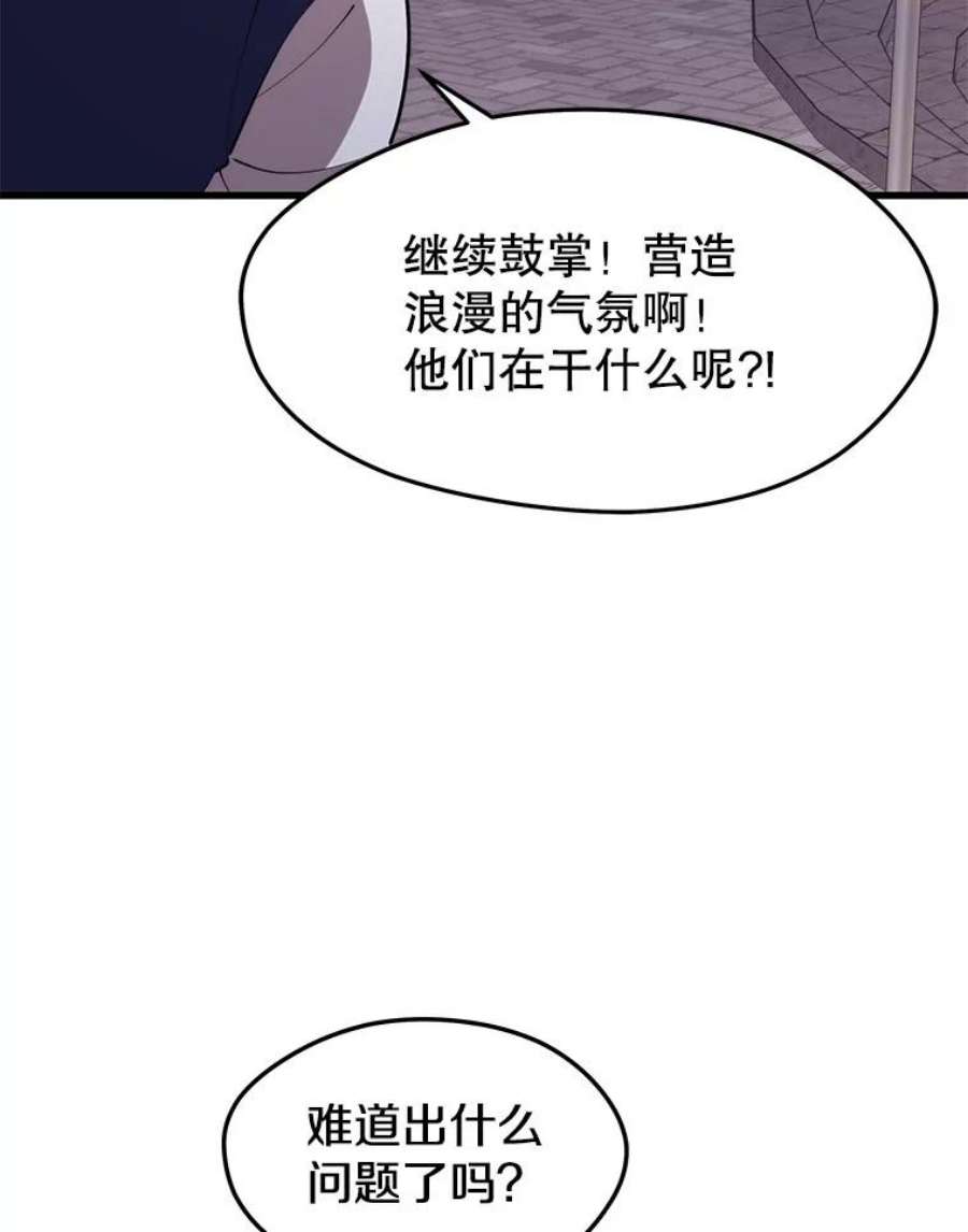 地铁站的亡灵巫师26.“约会”（2）