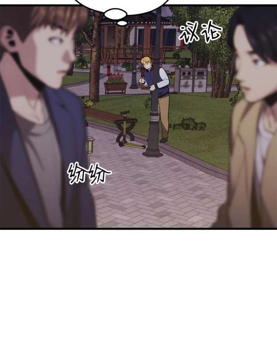 地铁站的亡灵巫师26.“约会”（2）