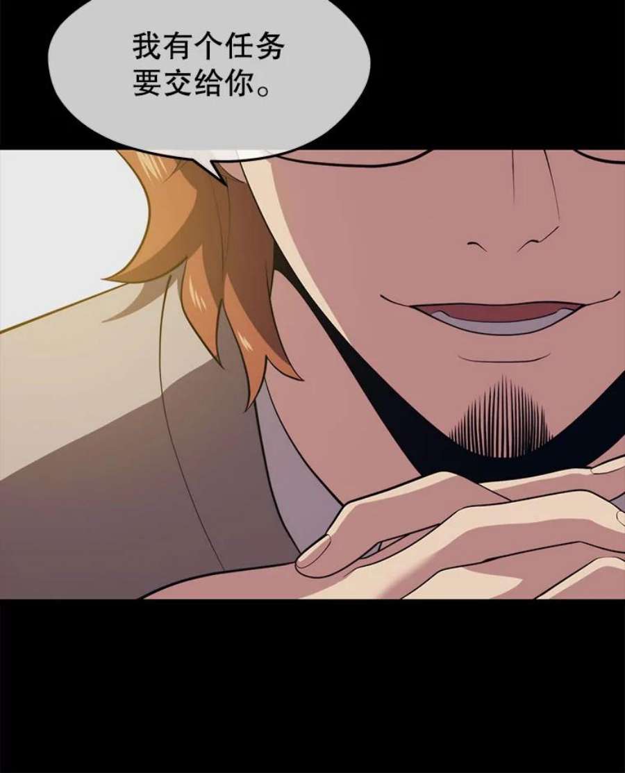 地铁站的亡灵巫师27.首次任务