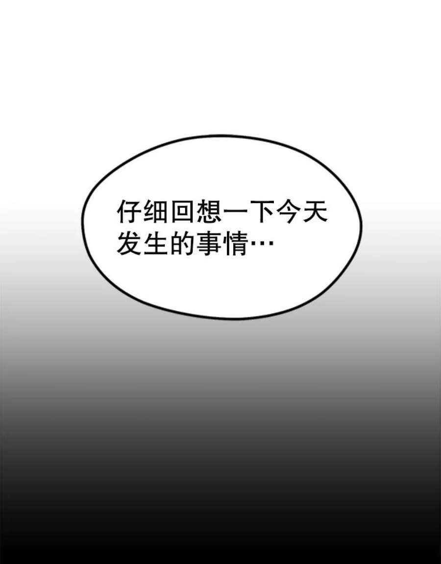 地铁站的亡灵巫师27.首次任务