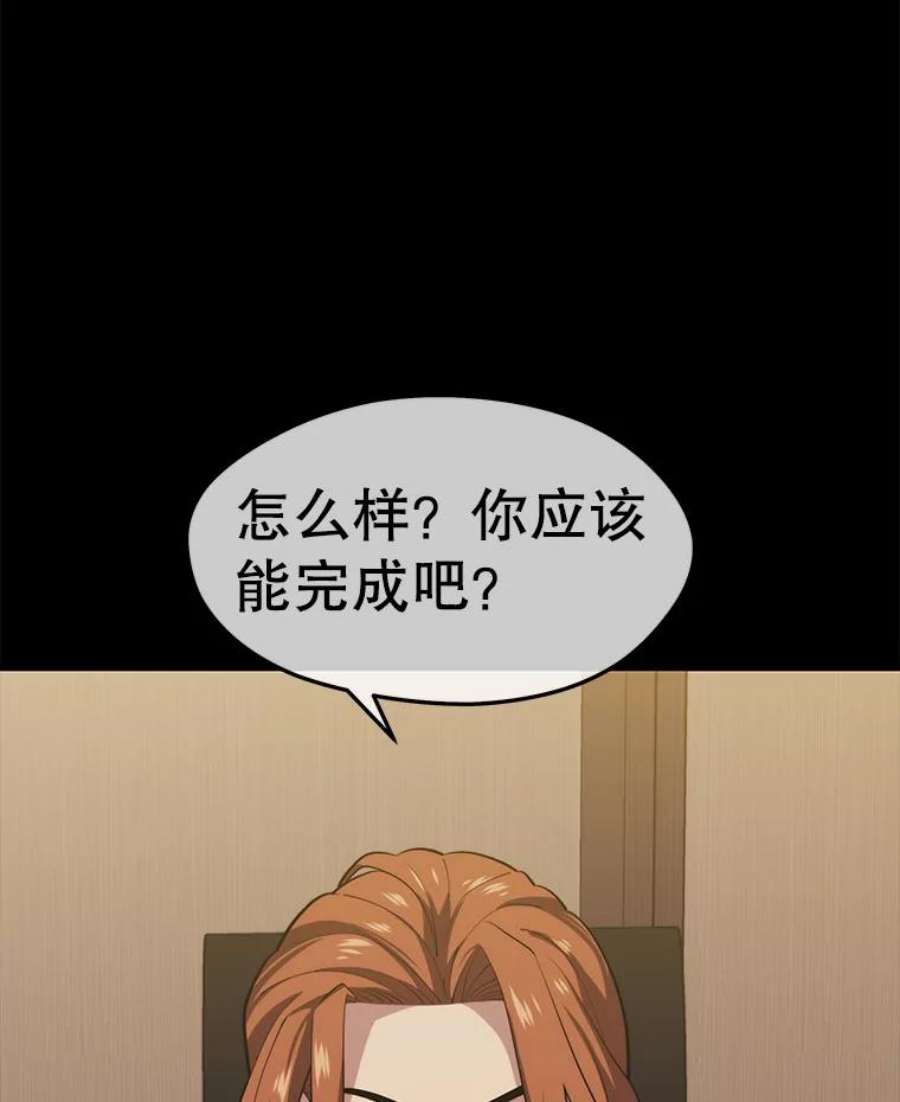 地铁站的亡灵巫师27.首次任务