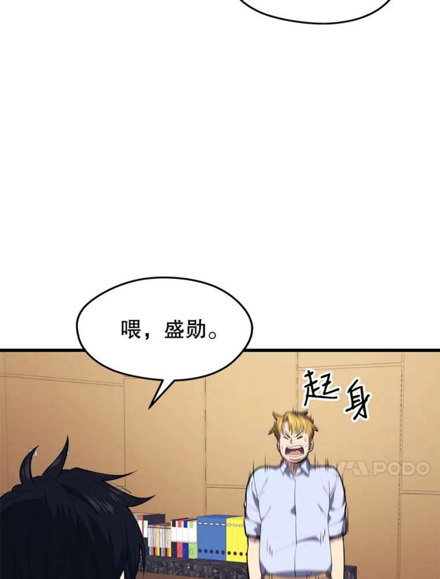 地铁站的亡灵巫师27.首次任务