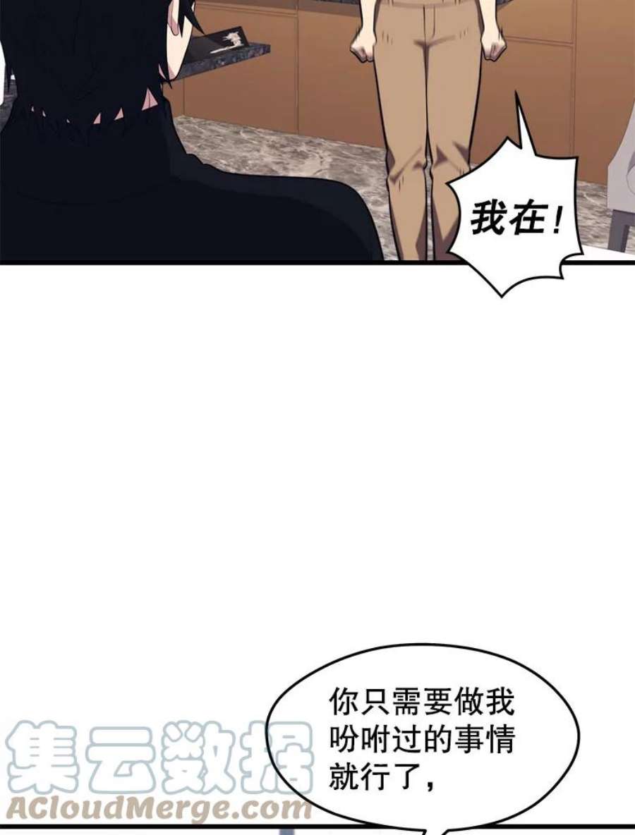 地铁站的亡灵巫师27.首次任务