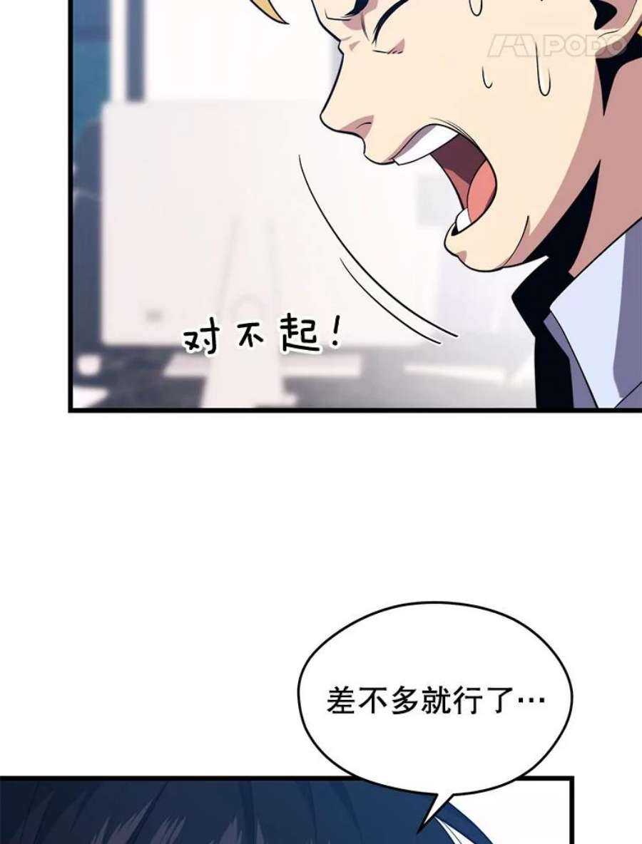 地铁站的亡灵巫师27.首次任务