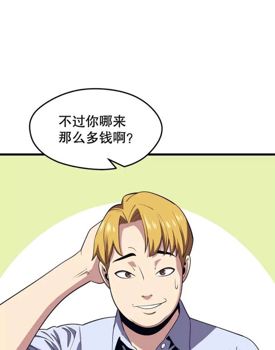 地铁站的亡灵巫师27.首次任务