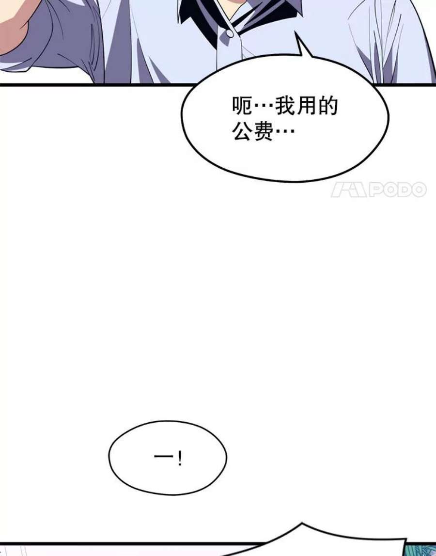 地铁站的亡灵巫师27.首次任务