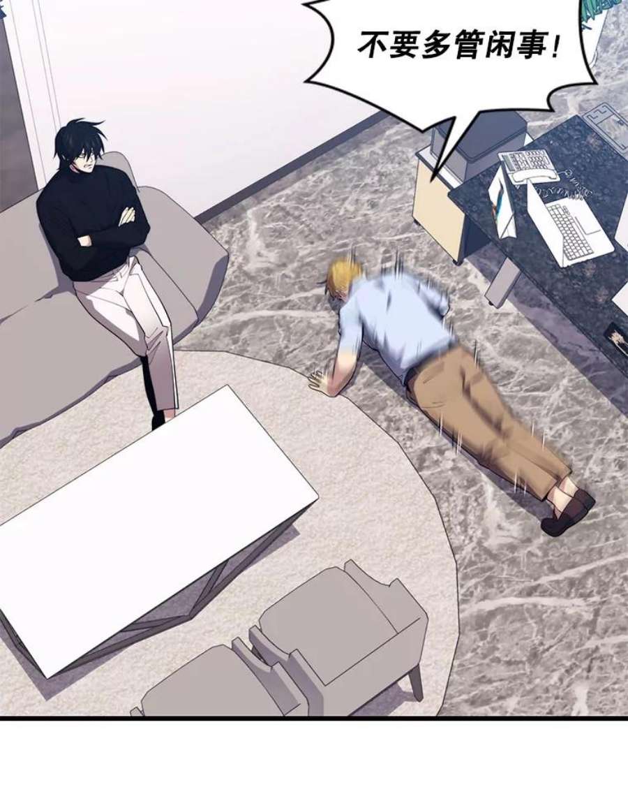 地铁站的亡灵巫师27.首次任务