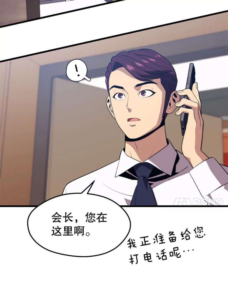 地铁站的亡灵巫师27.首次任务