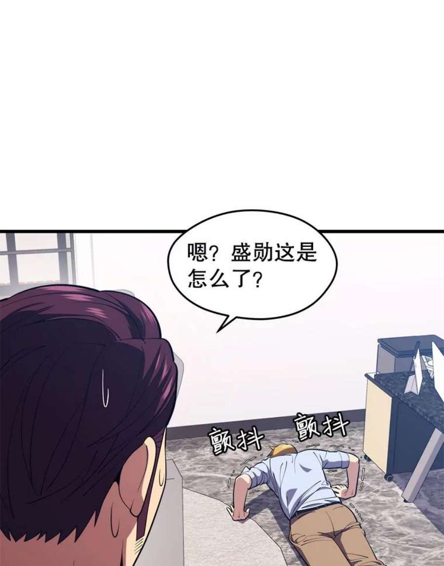 地铁站的亡灵巫师27.首次任务