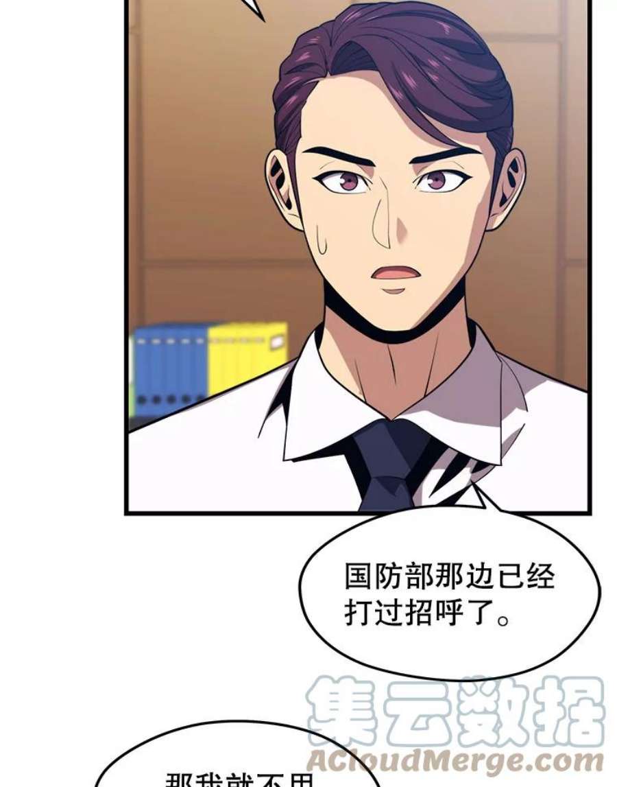 地铁站的亡灵巫师27.首次任务