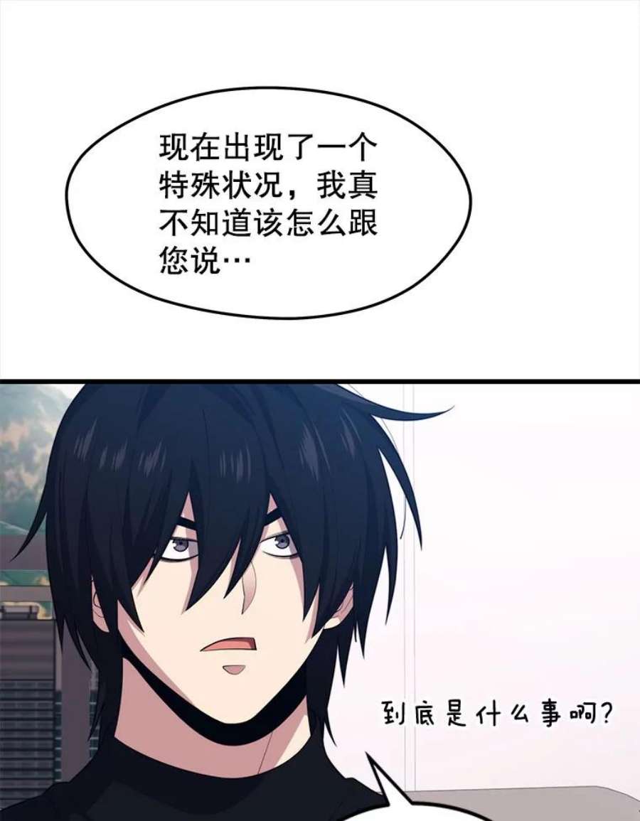 地铁站的亡灵巫师27.首次任务