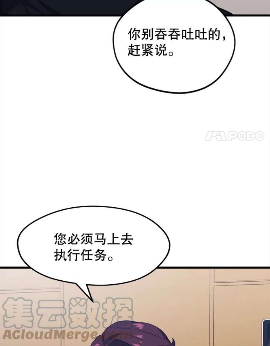 地铁站的亡灵巫师27.首次任务