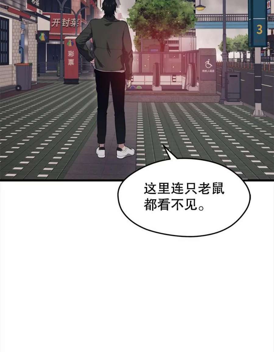 地铁站的亡灵巫师27.首次任务