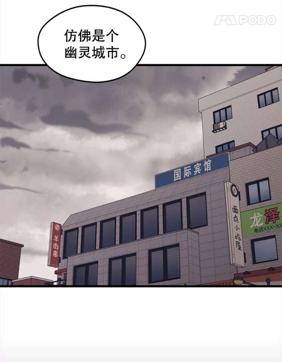 地铁站的亡灵巫师27.首次任务