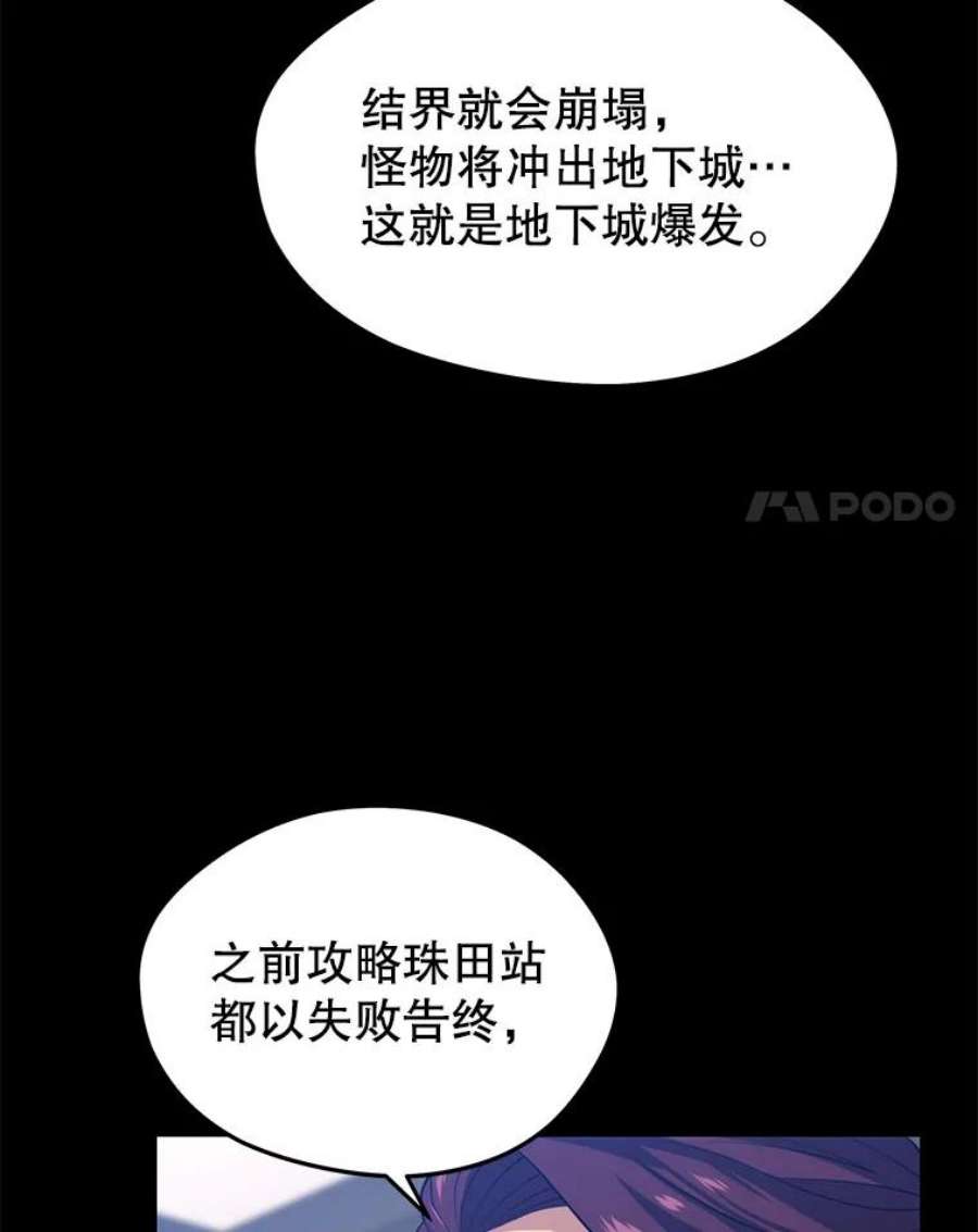 地铁站的亡灵巫师27.首次任务