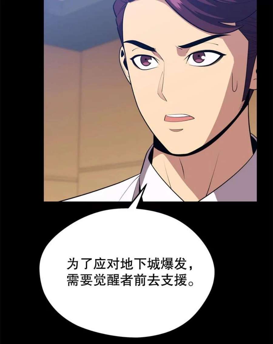 地铁站的亡灵巫师27.首次任务