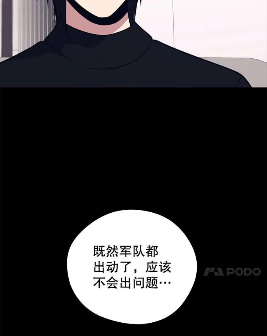 地铁站的亡灵巫师27.首次任务