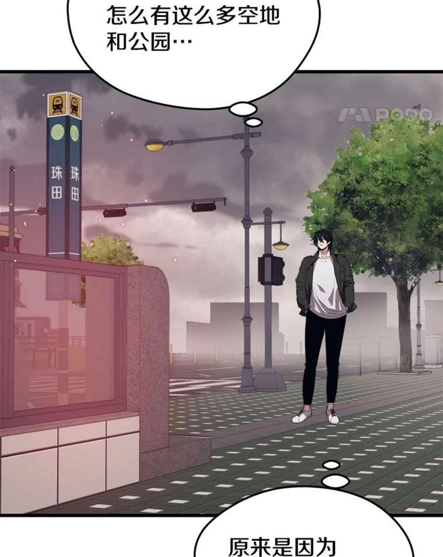 地铁站的亡灵巫师27.首次任务