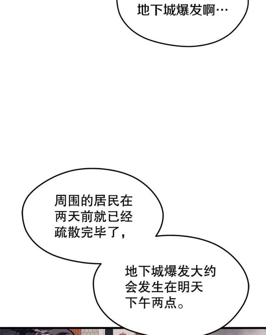 地铁站的亡灵巫师27.首次任务