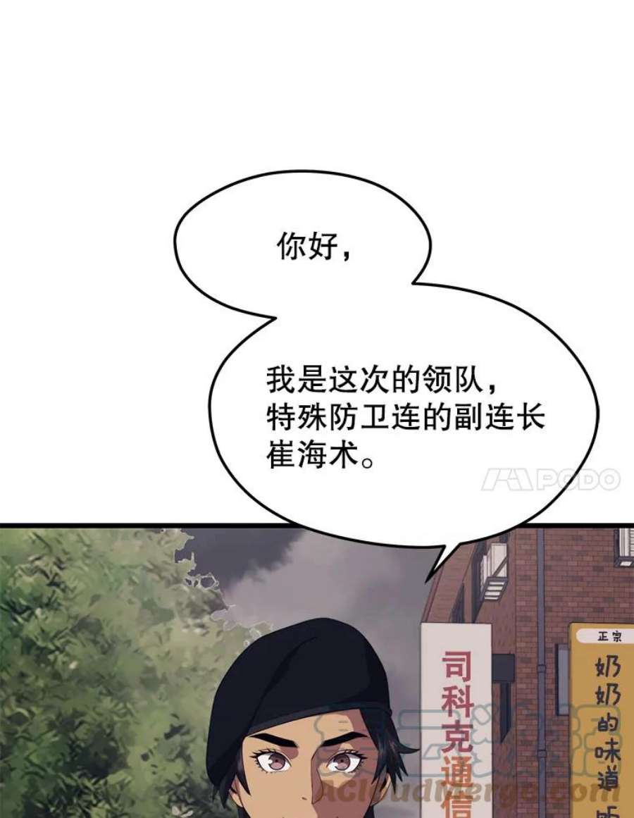 地铁站的亡灵巫师27.首次任务