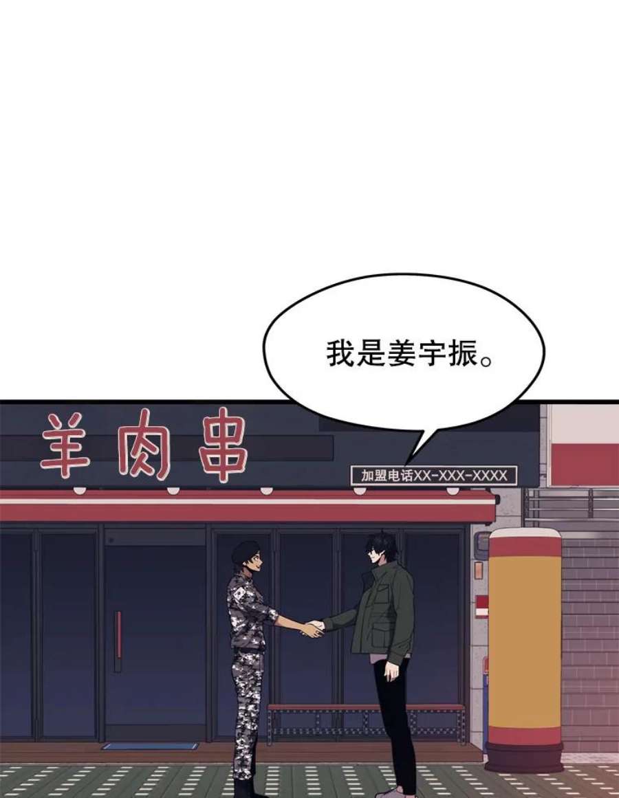地铁站的亡灵巫师27.首次任务