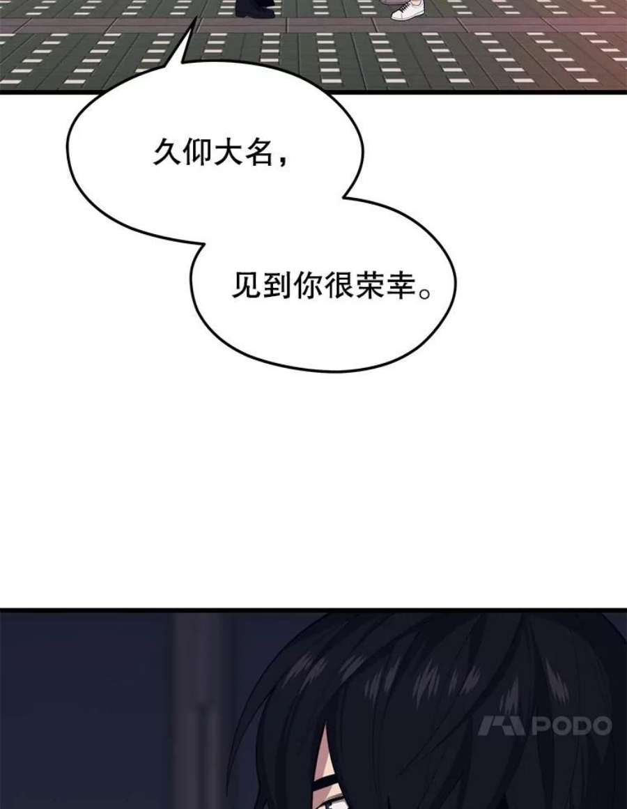 地铁站的亡灵巫师27.首次任务