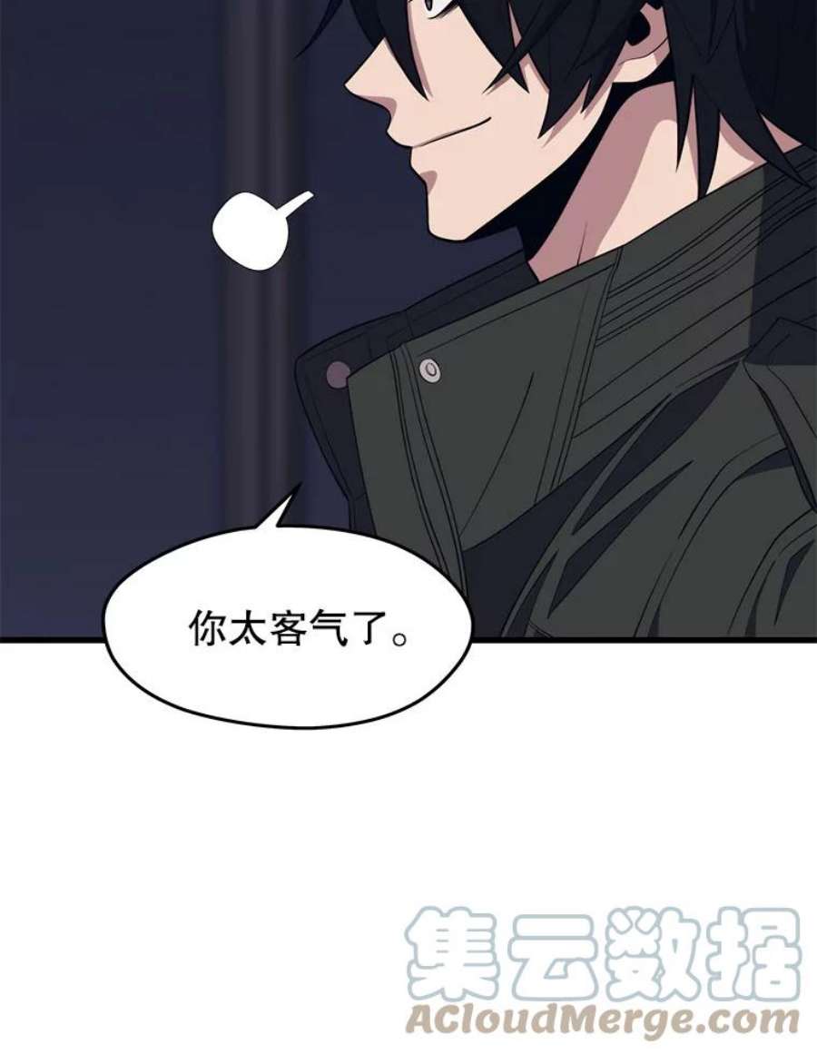 地铁站的亡灵巫师27.首次任务