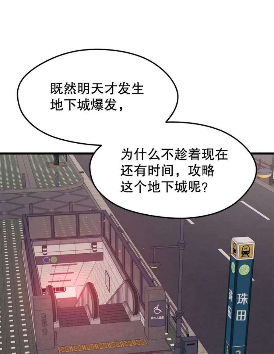 地铁站的亡灵巫师27.首次任务