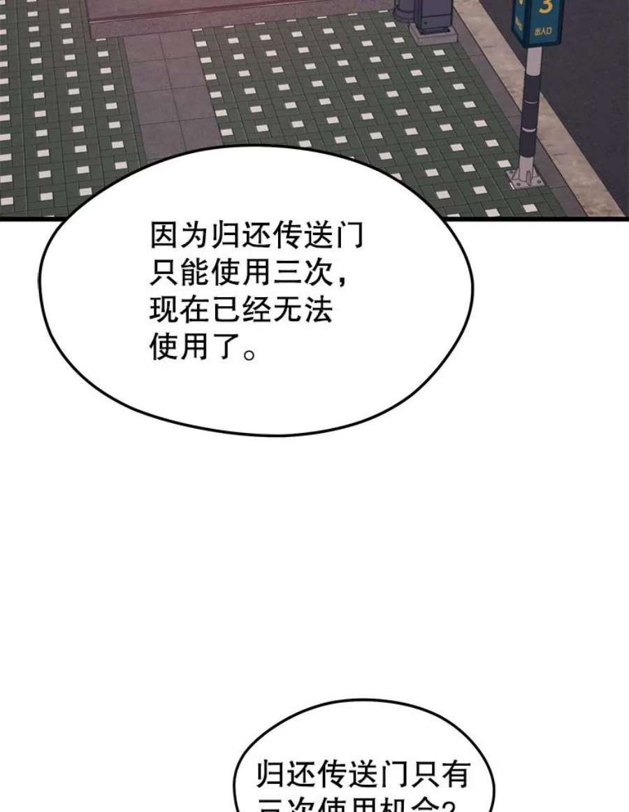 地铁站的亡灵巫师27.首次任务