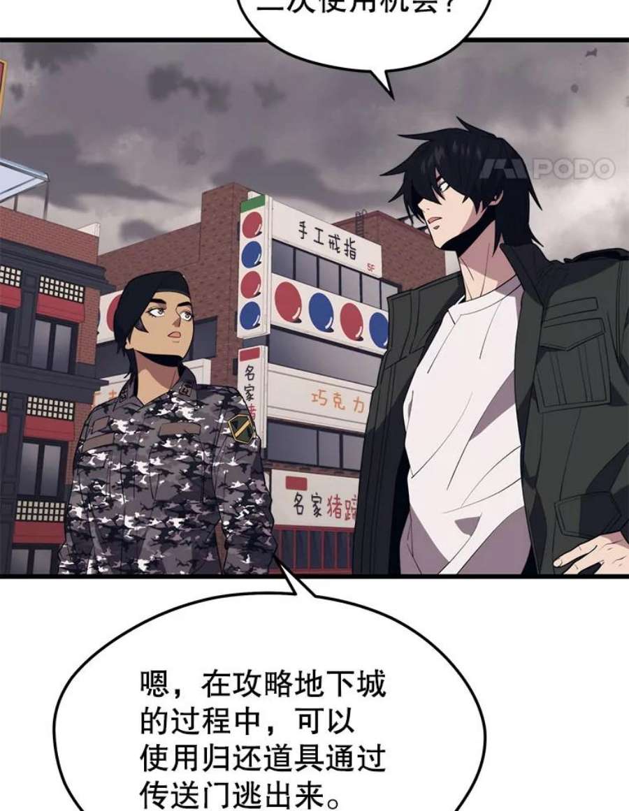 地铁站的亡灵巫师27.首次任务