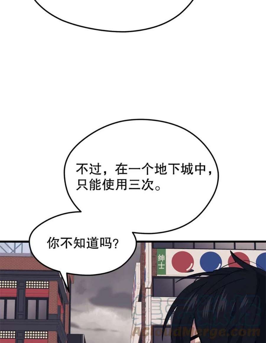 地铁站的亡灵巫师27.首次任务