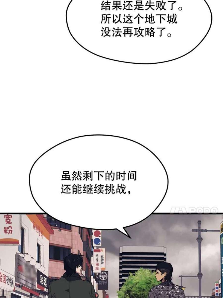 地铁站的亡灵巫师27.首次任务