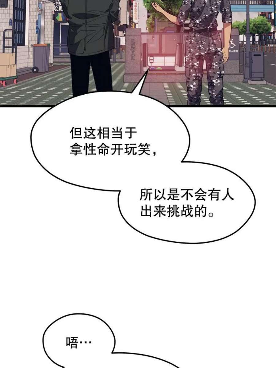 地铁站的亡灵巫师27.首次任务
