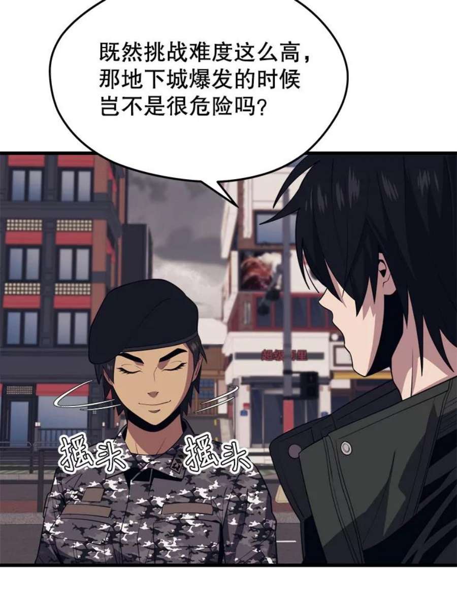 地铁站的亡灵巫师27.首次任务