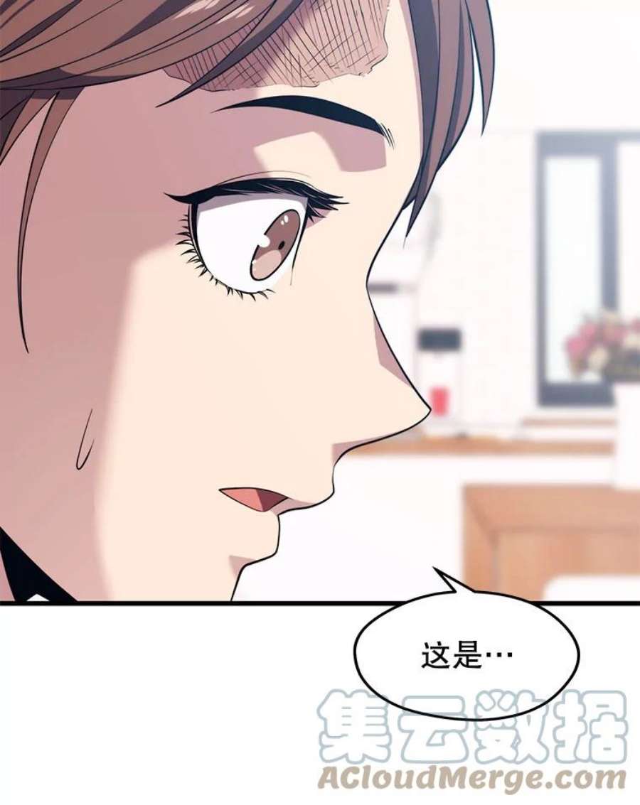 地铁站的亡灵巫师27.首次任务