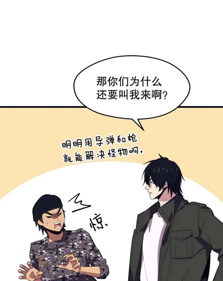 地铁站的亡灵巫师27.首次任务