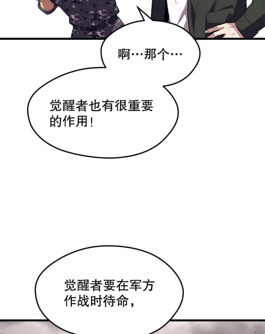 地铁站的亡灵巫师27.首次任务