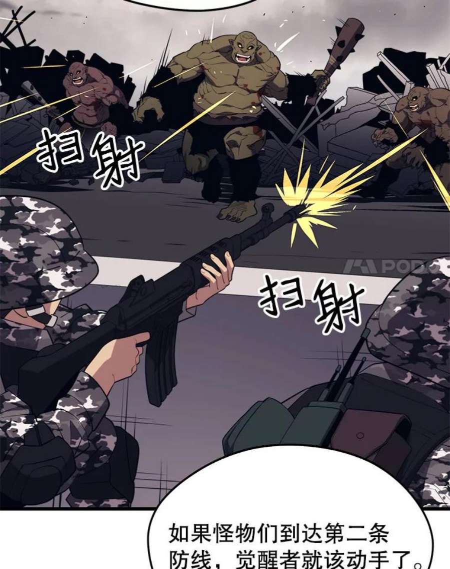地铁站的亡灵巫师27.首次任务