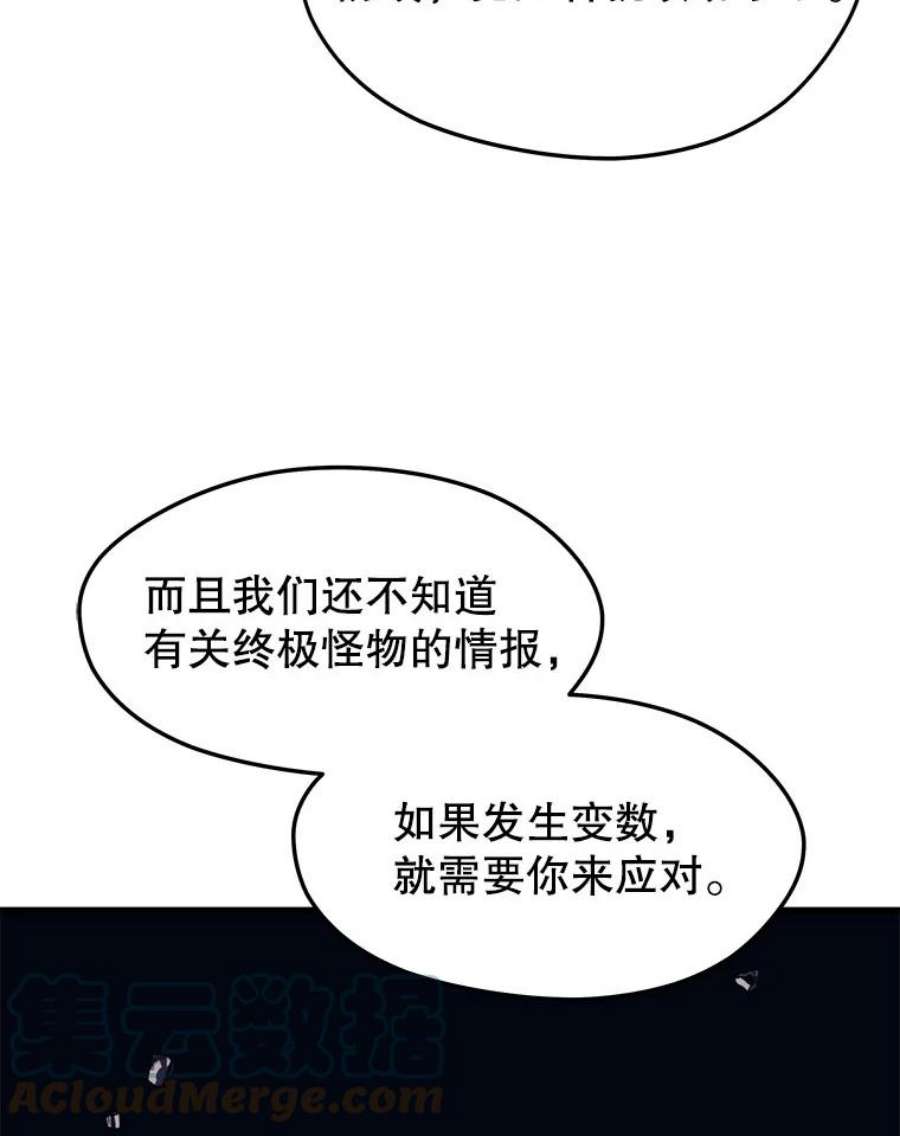地铁站的亡灵巫师27.首次任务