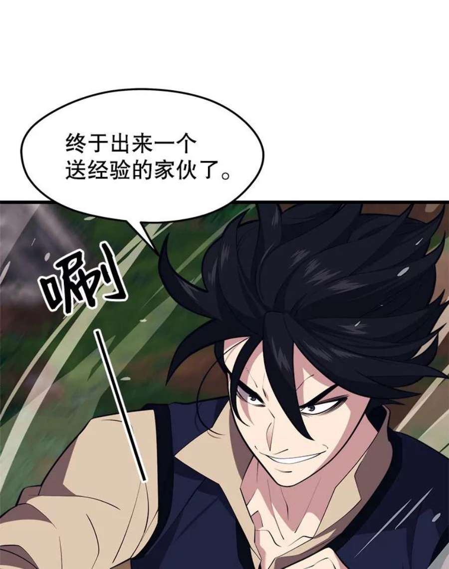 地铁站的亡灵巫师28.6星地下城