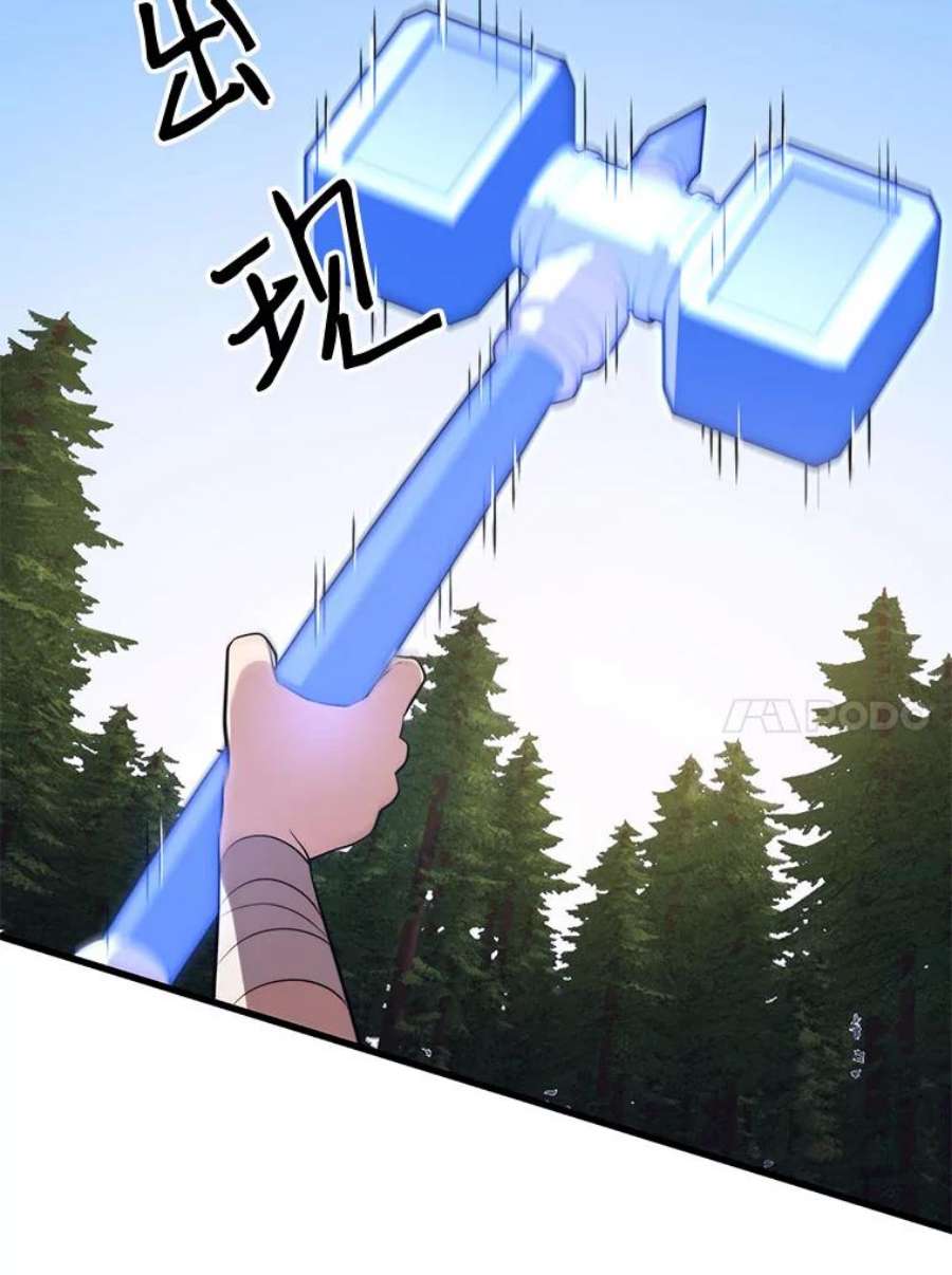 地铁站的亡灵巫师28.6星地下城