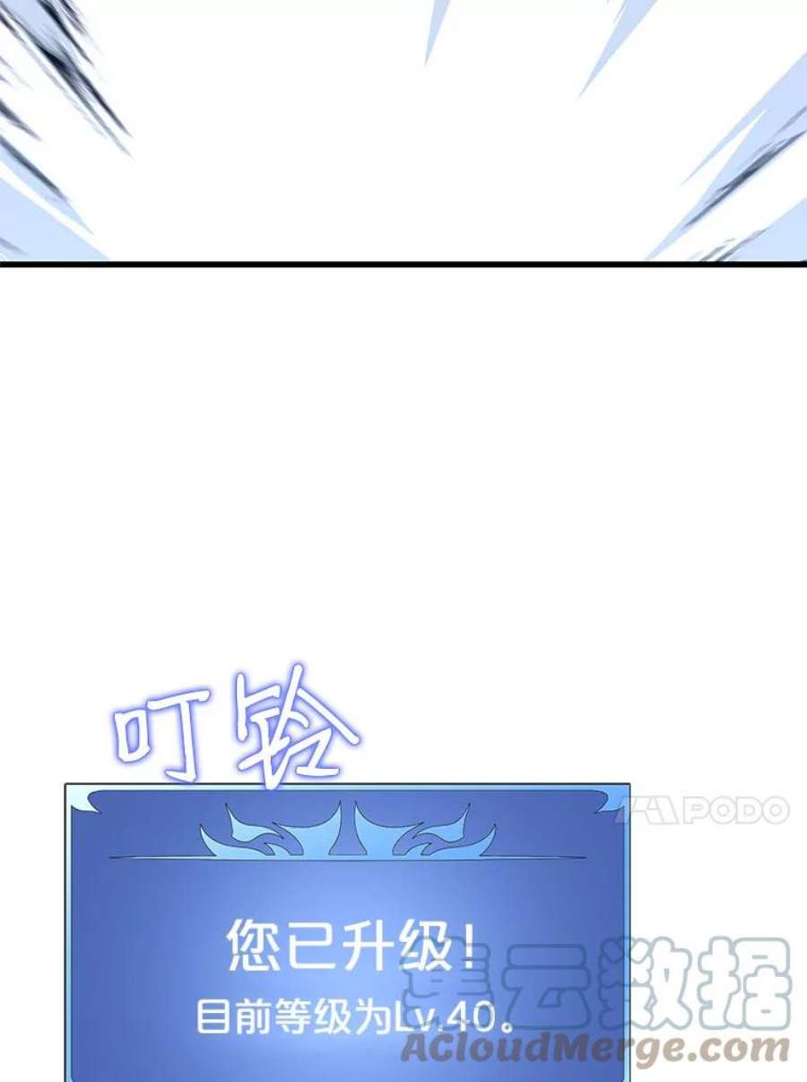 地铁站的亡灵巫师28.6星地下城
