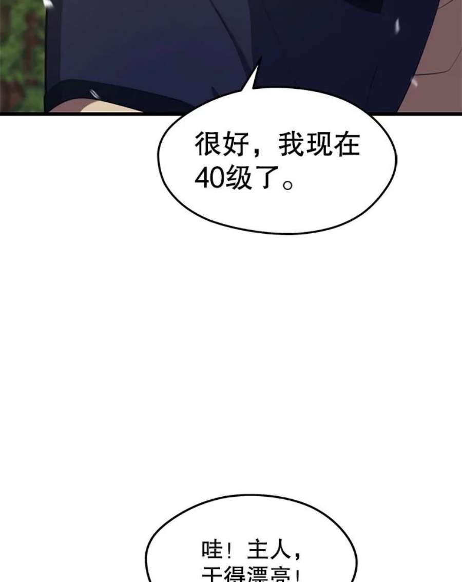 地铁站的亡灵巫师28.6星地下城
