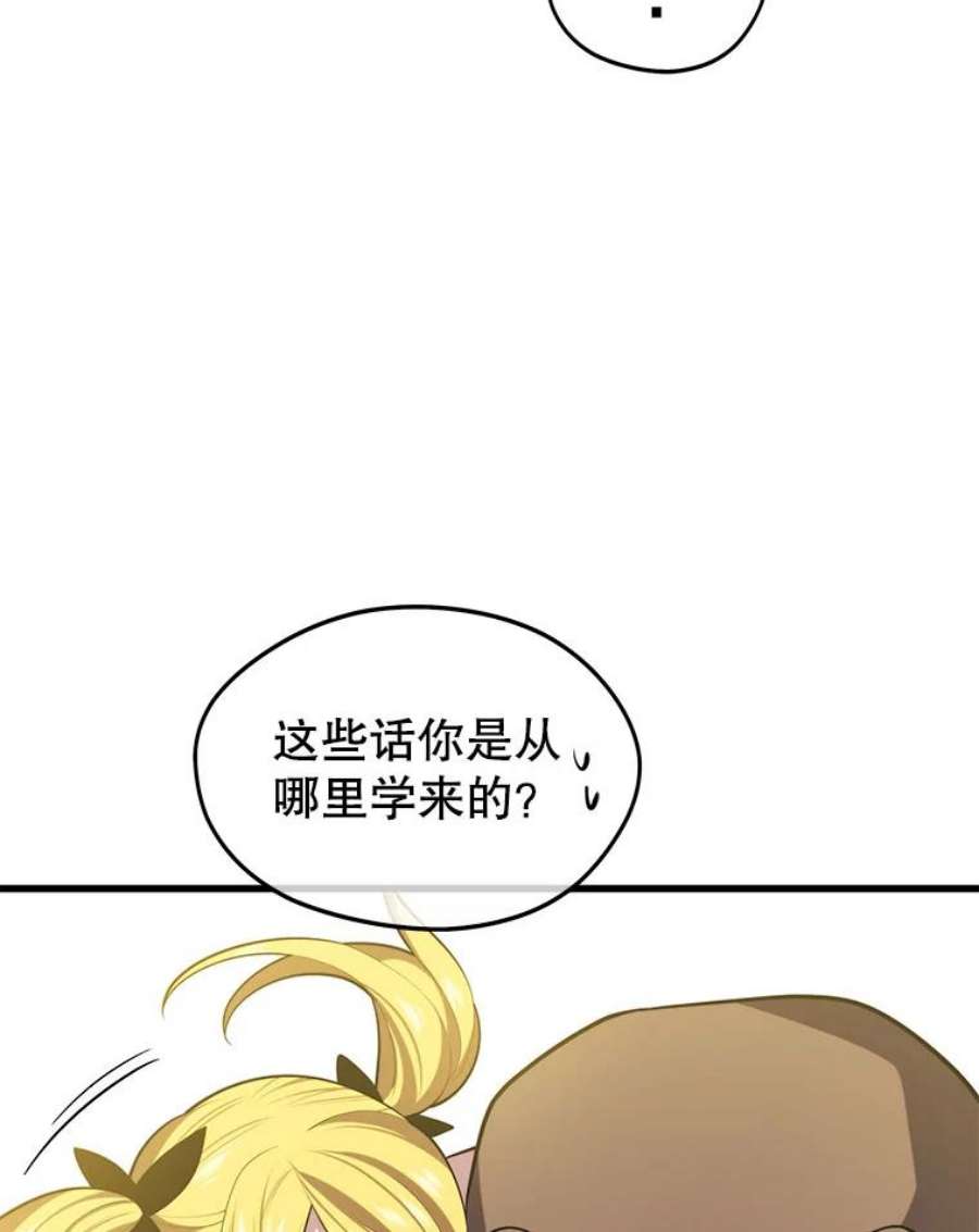 地铁站的亡灵巫师28.6星地下城